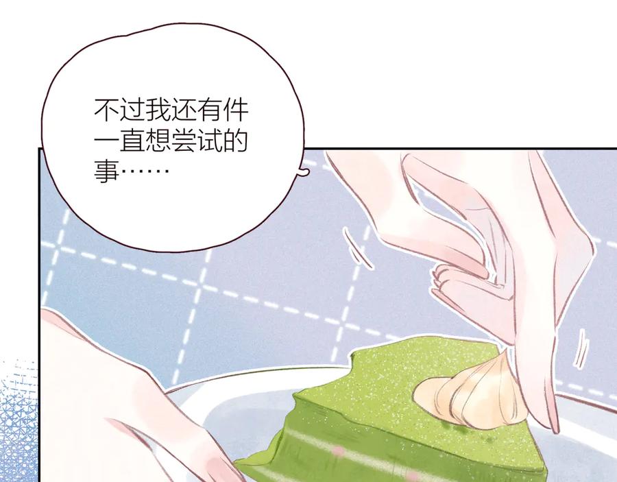 《雨川物语》第24话 情书 第32页