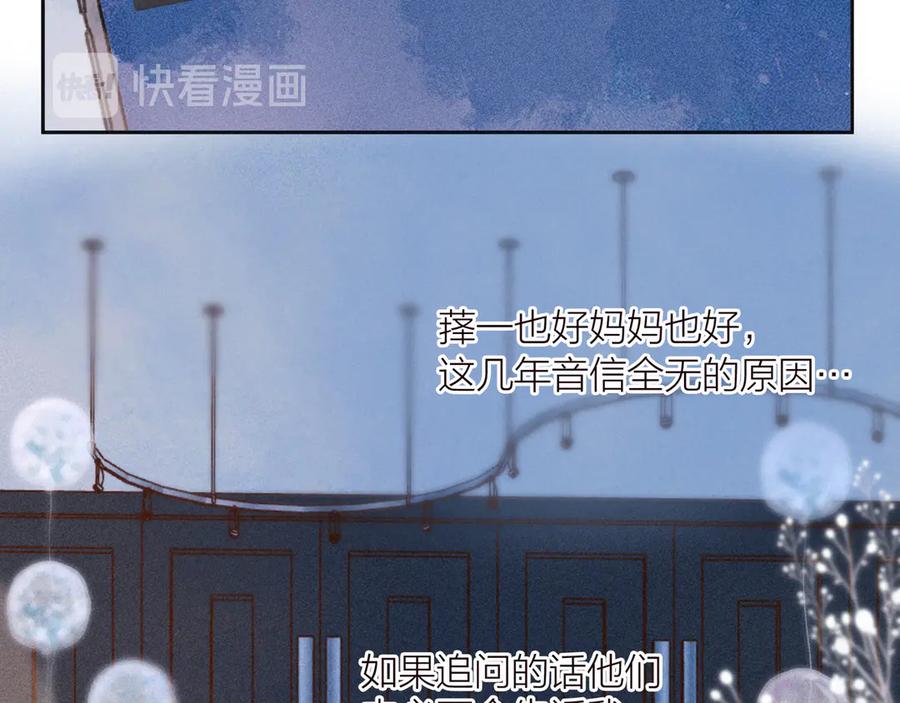 《雨川物语》第24话 情书 第2页