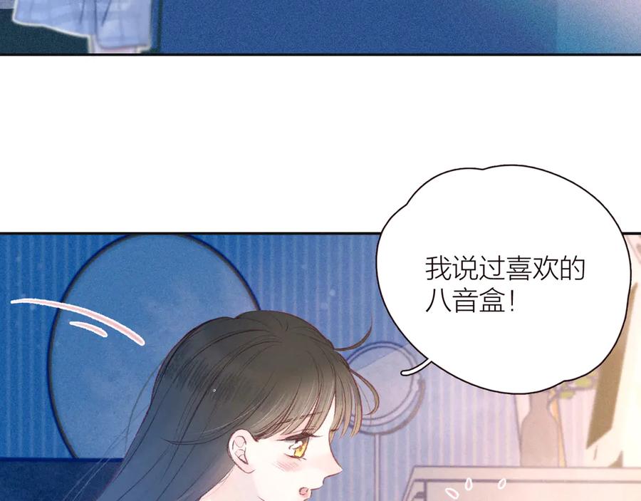 《雨川物语》第24话 情书 第91页