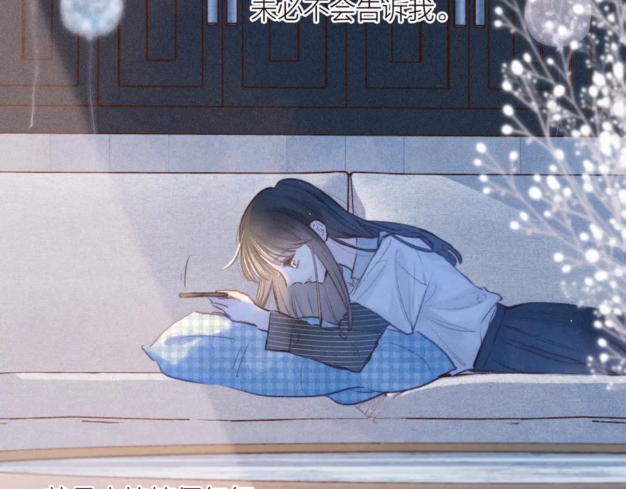 《雨川物语》第24话 情书 第3页