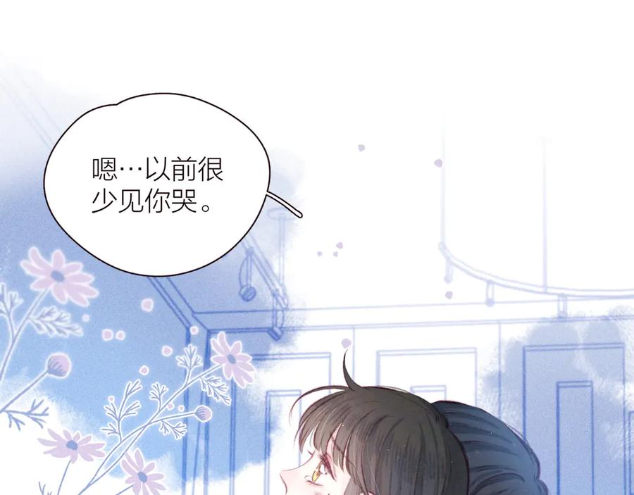 《雨川物语》第24话 情书 第71页