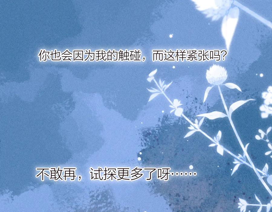 《雨川物语》第24话 情书 第88页