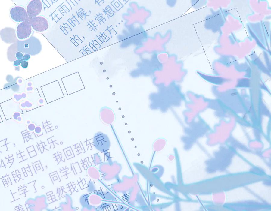《雨川物语》第24话 情书 第98页