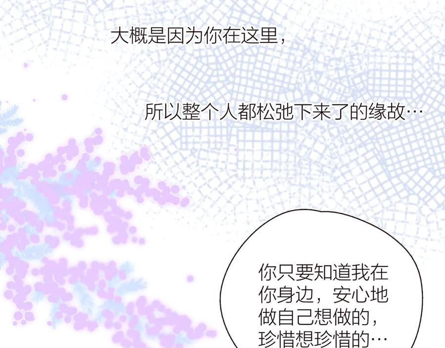 《雨川物语》第24话 情书 第82页