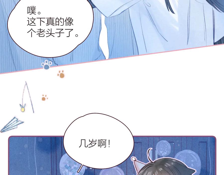 《雨川物语》第24话 情书 第35页