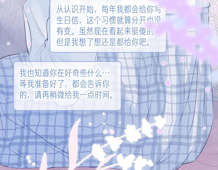 《雨川物语》第24话 情书 第104页