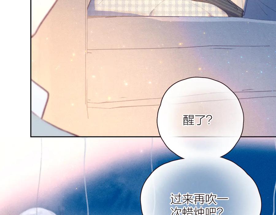 《雨川物语》第24话 情书 第20页