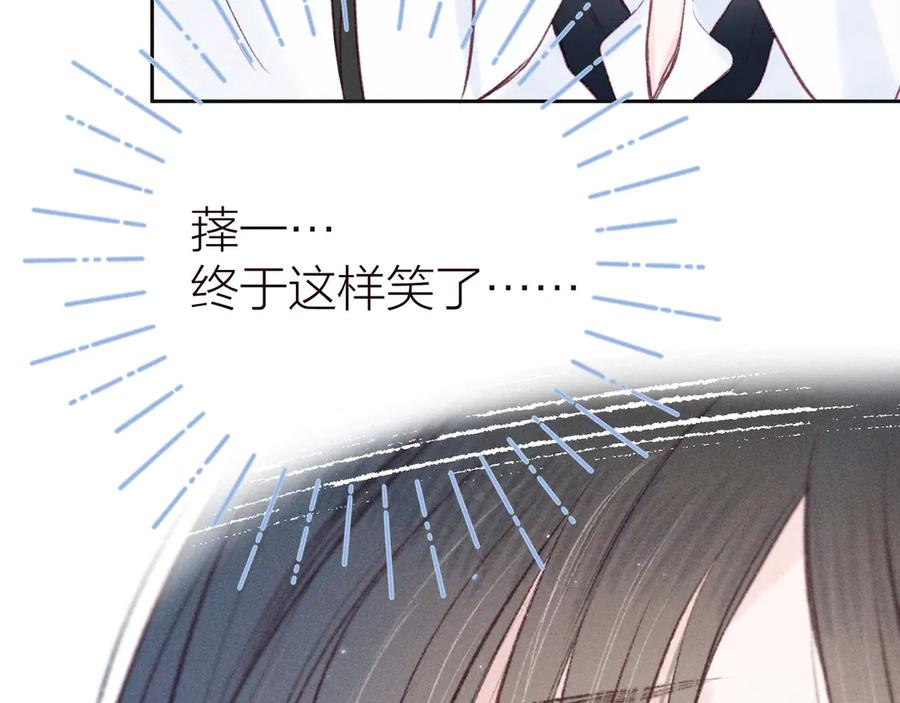 《雨川物语》第24话 情书 第66页