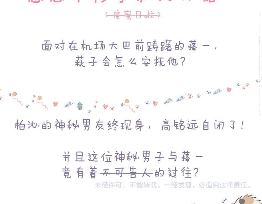 《雨川物语》第24话 情书 第119页