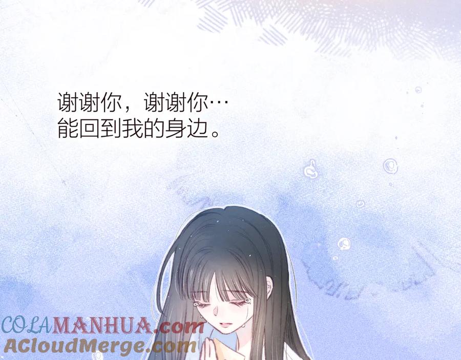 《雨川物语》第24话 情书 第113页