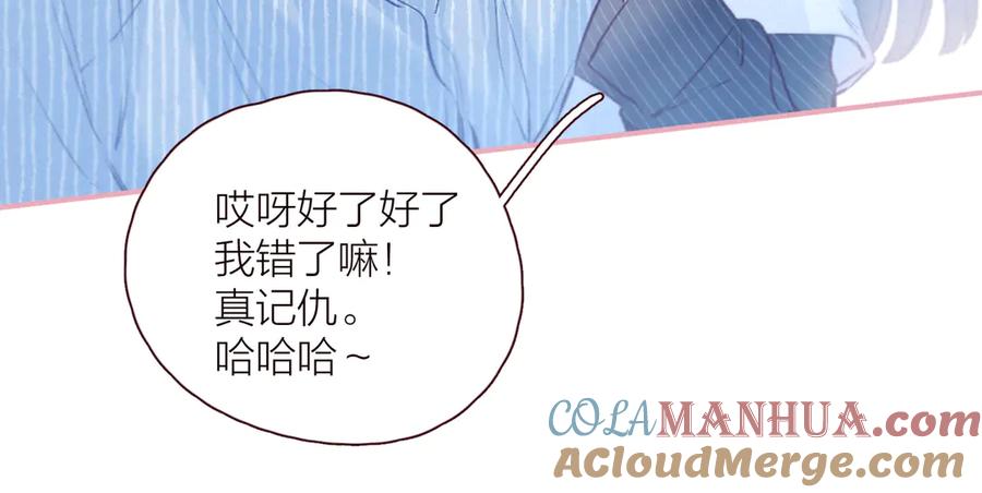 《雨川物语》第24话 情书 第45页