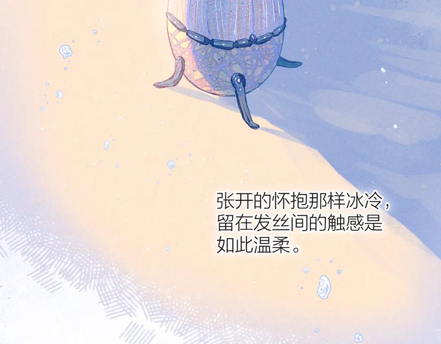 《雨川物语》第24话 情书 第112页