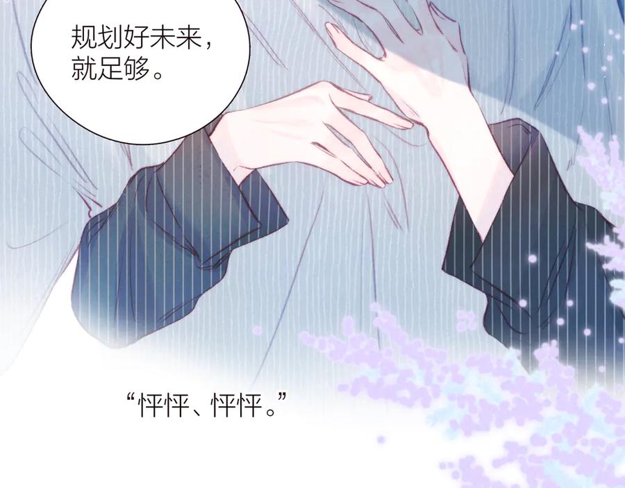 《雨川物语》第24话 情书 第84页