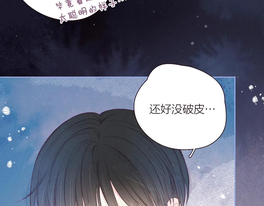 《雨川物语》第24话 情书 第55页