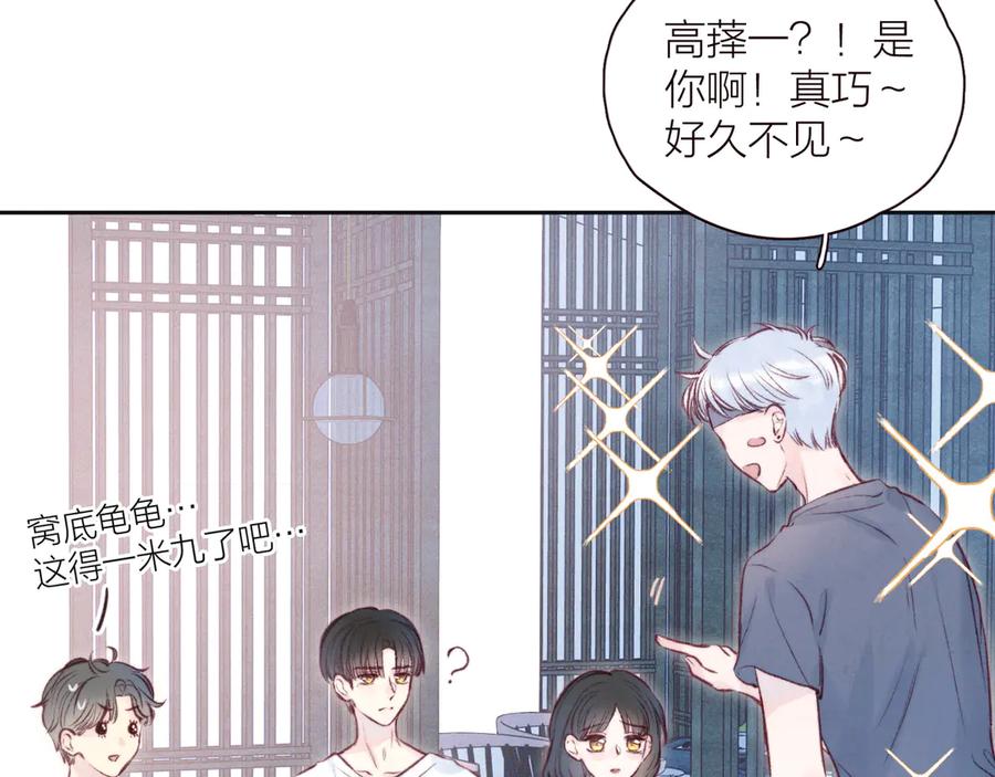 《雨川物语》第25话 一点点勇气 第103页
