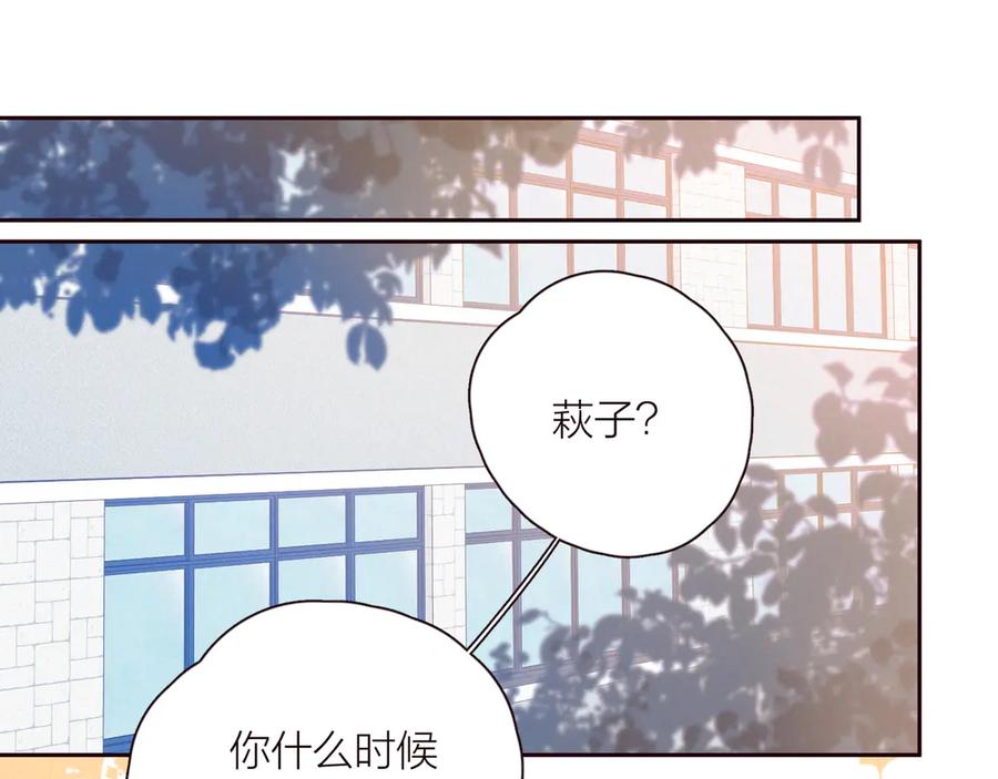 《雨川物语》第25话 一点点勇气 第15页