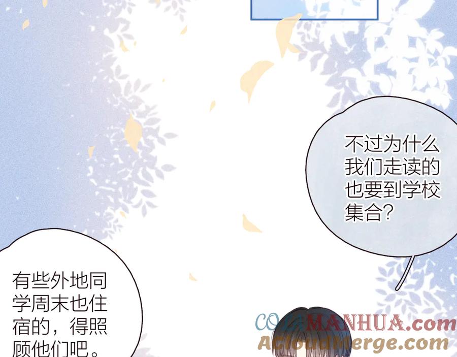 《雨川物语》第25话 一点点勇气 第49页