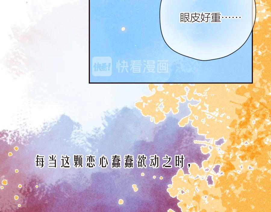 《雨川物语》第25话 一点点勇气 第91页