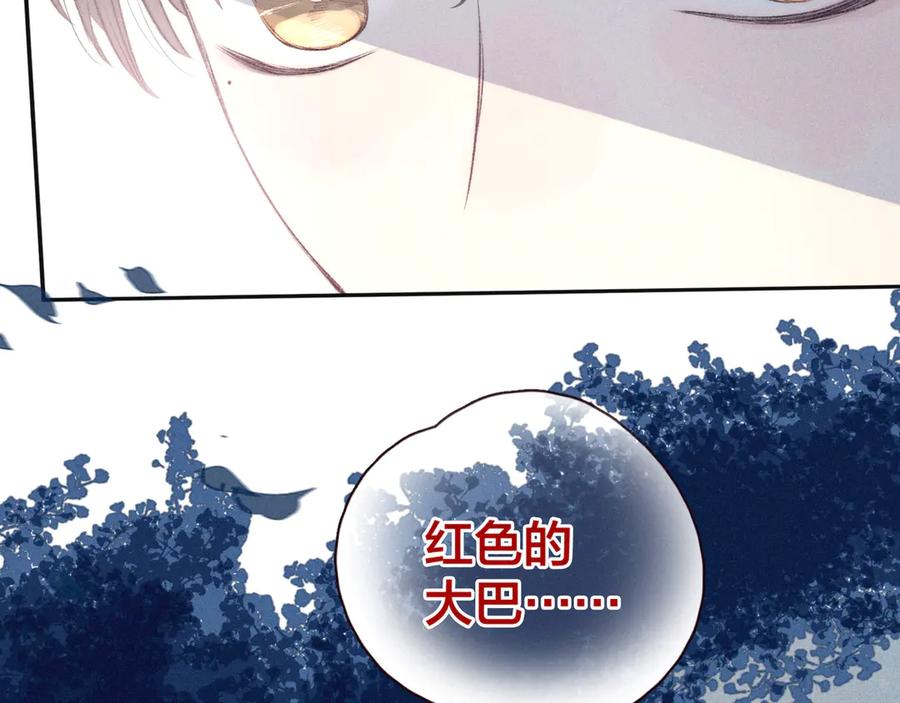 《雨川物语》第25话 一点点勇气 第52页
