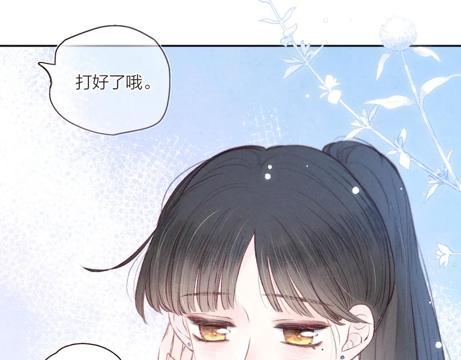 《雨川物语》第25话 一点点勇气 第32页