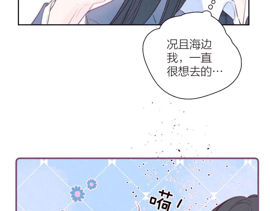 《雨川物语》第25话 一点点勇气 第44页