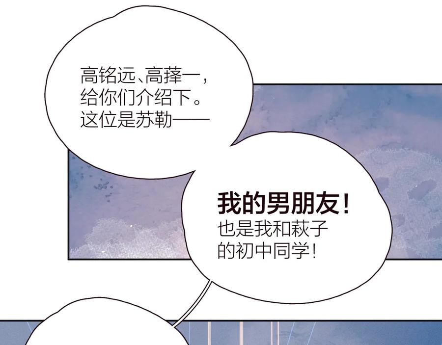 《雨川物语》第25话 一点点勇气 第99页