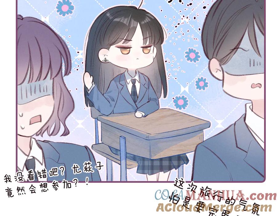 《雨川物语》第25话 一点点勇气 第45页