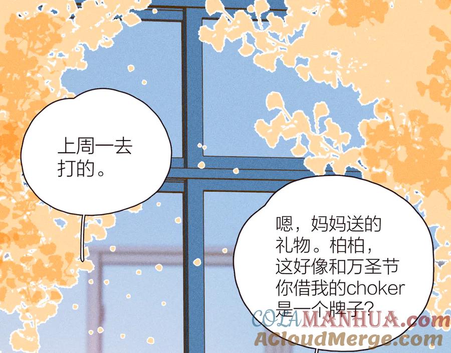 《雨川物语》第25话 一点点勇气 第17页