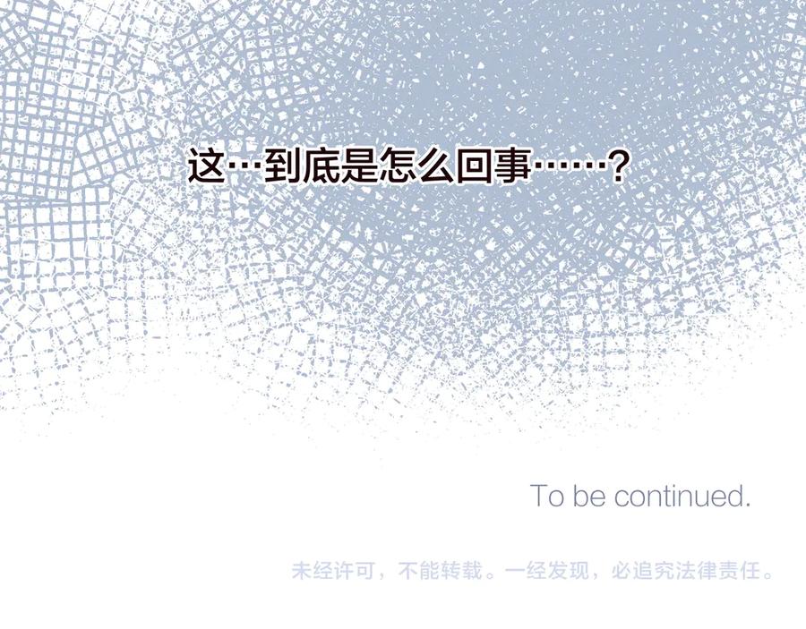 《雨川物语》第25话 一点点勇气 第108页