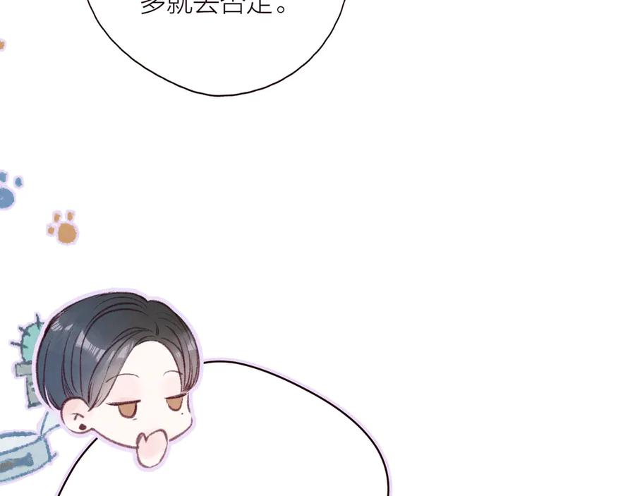 《雨川物语》第25话 一点点勇气 第10页