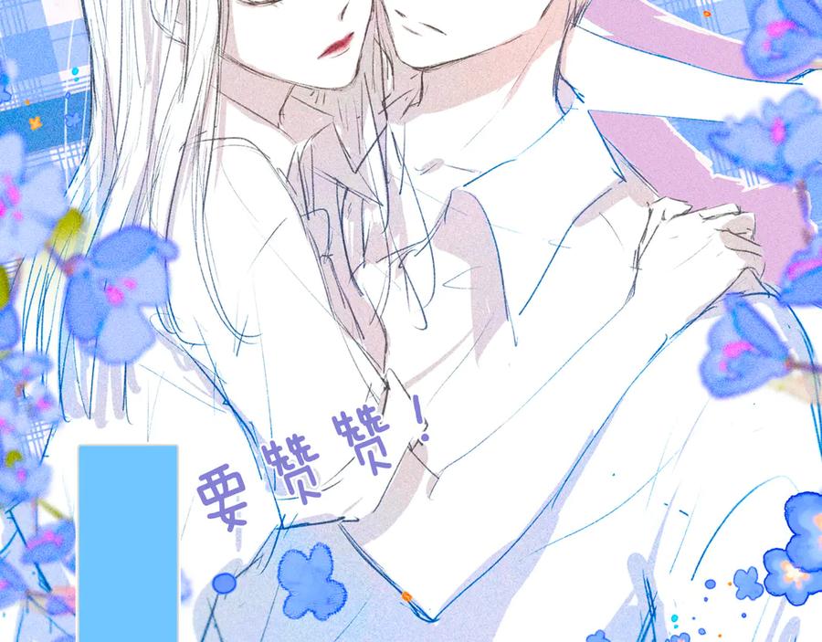 《雨川物语》第25话 一点点勇气 第115页
