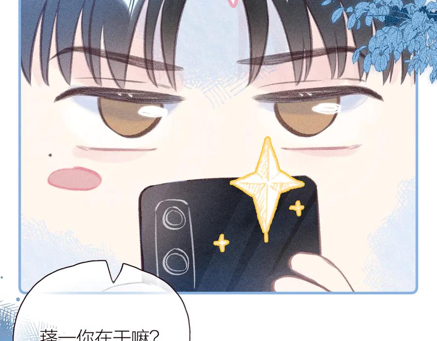 《雨川物语》第25话 一点点勇气 第24页