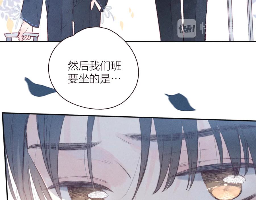 《雨川物语》第25话 一点点勇气 第51页