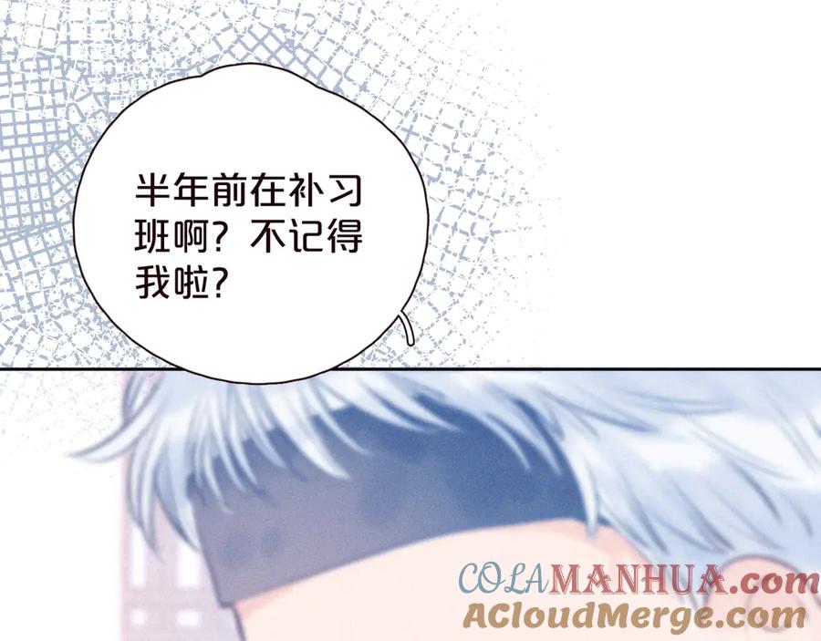 《雨川物语》第25话 一点点勇气 第105页
