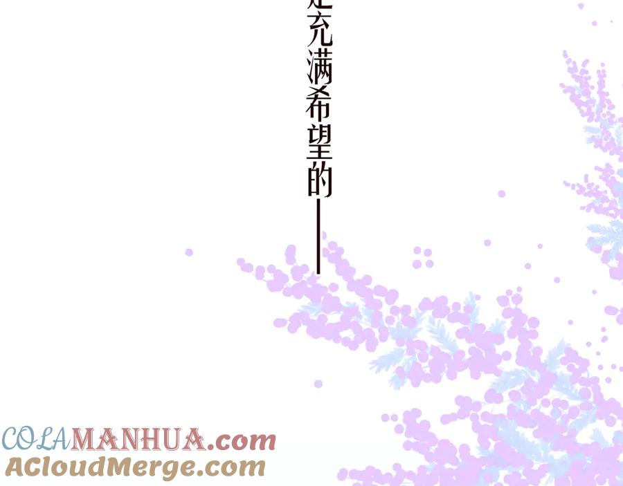 《雨川物语》第25话 一点点勇气 第37页