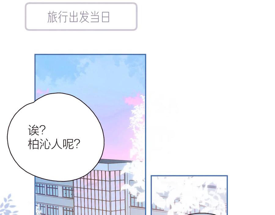 《雨川物语》第25话 一点点勇气 第47页