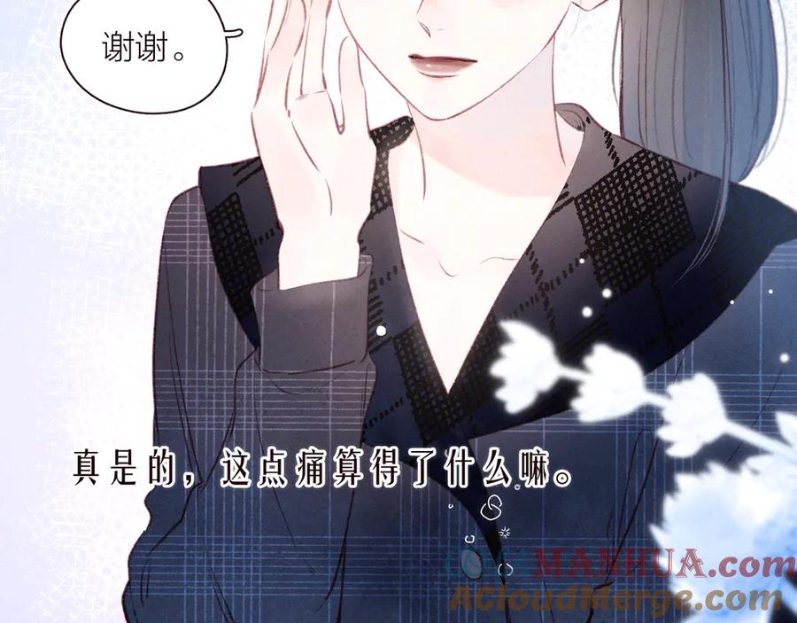 《雨川物语》第25话 一点点勇气 第33页