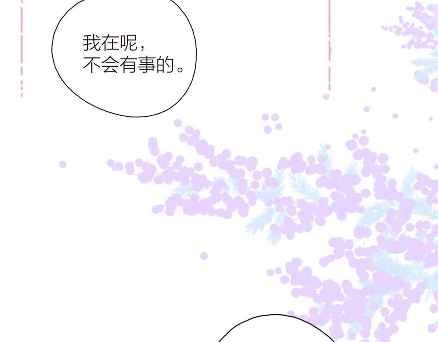 《雨川物语》第25话 一点点勇气 第67页