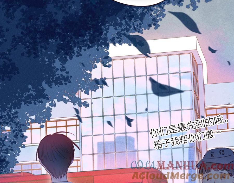 《雨川物语》第25话 一点点勇气 第53页