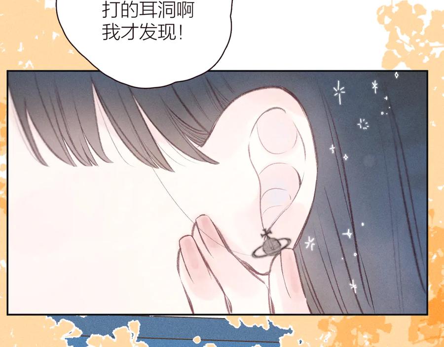 《雨川物语》第25话 一点点勇气 第16页