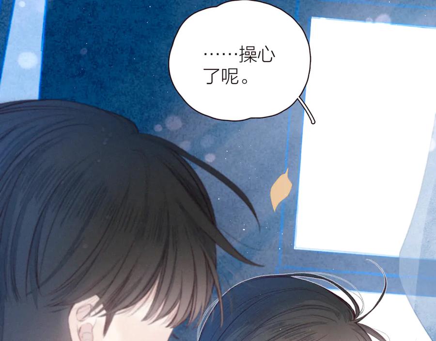 《雨川物语》第25话 一点点勇气 第76页