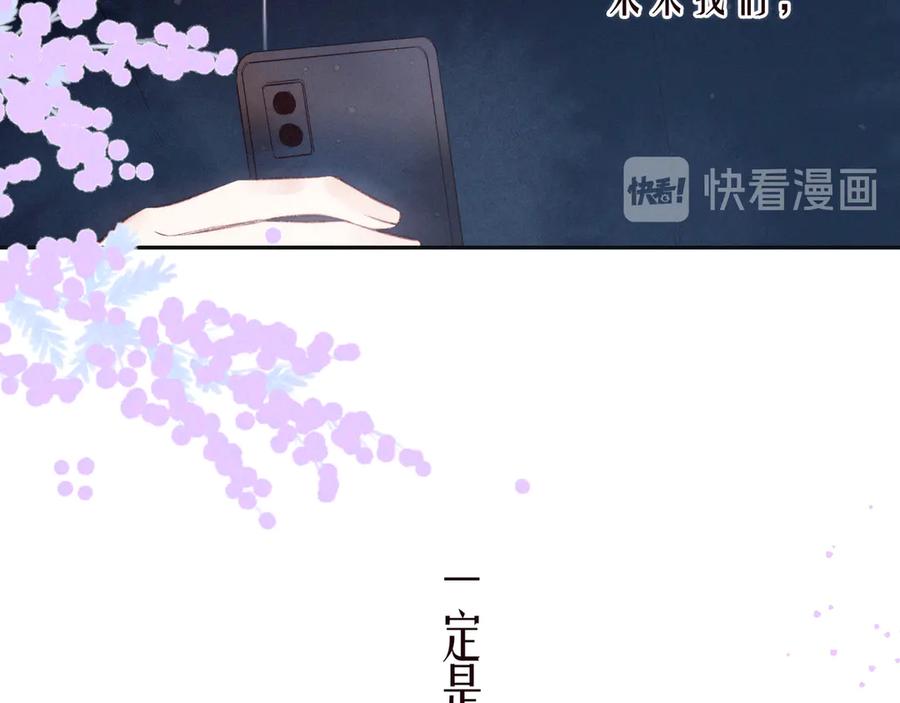 《雨川物语》第25话 一点点勇气 第36页