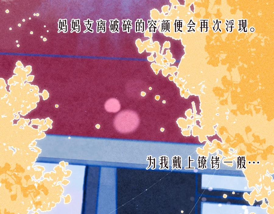 《雨川物语》第25话 一点点勇气 第92页