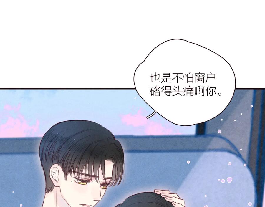《雨川物语》第25话 一点点勇气 第86页