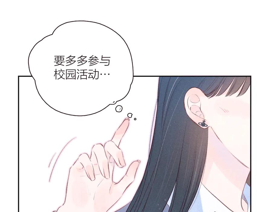 《雨川物语》第25话 一点点勇气 第43页
