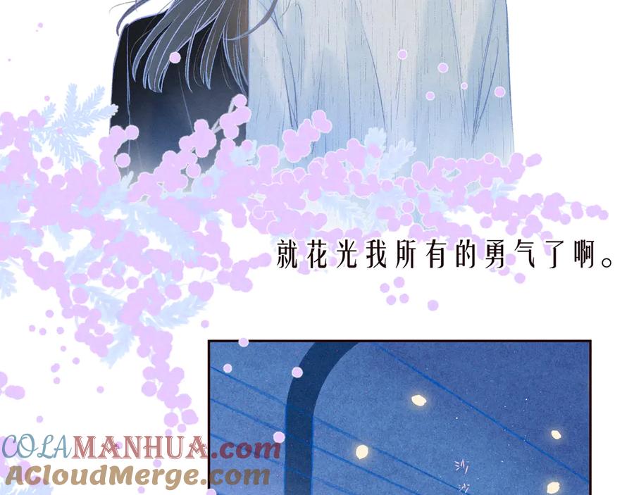 《雨川物语》第25话 一点点勇气 第89页