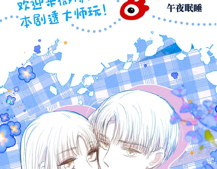 《雨川物语》第25话 一点点勇气 第114页