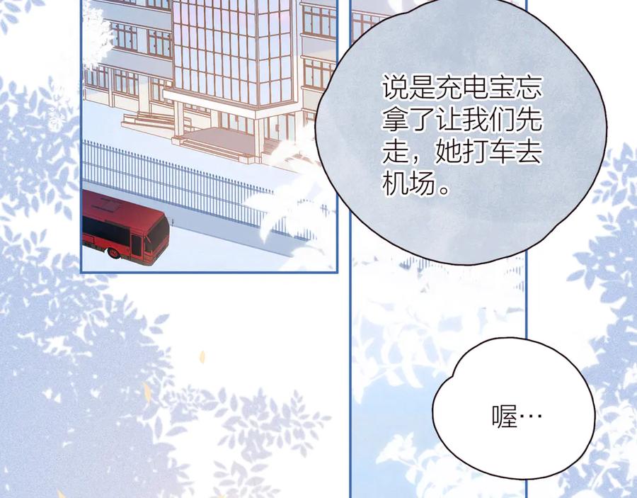 《雨川物语》第25话 一点点勇气 第48页