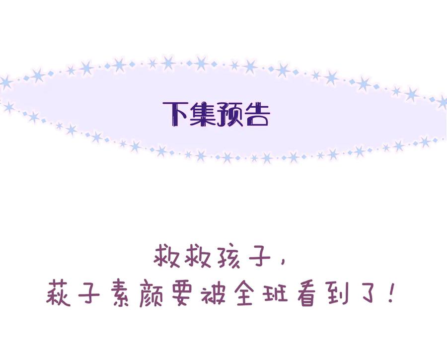 《雨川物语》第25话 一点点勇气 第110页