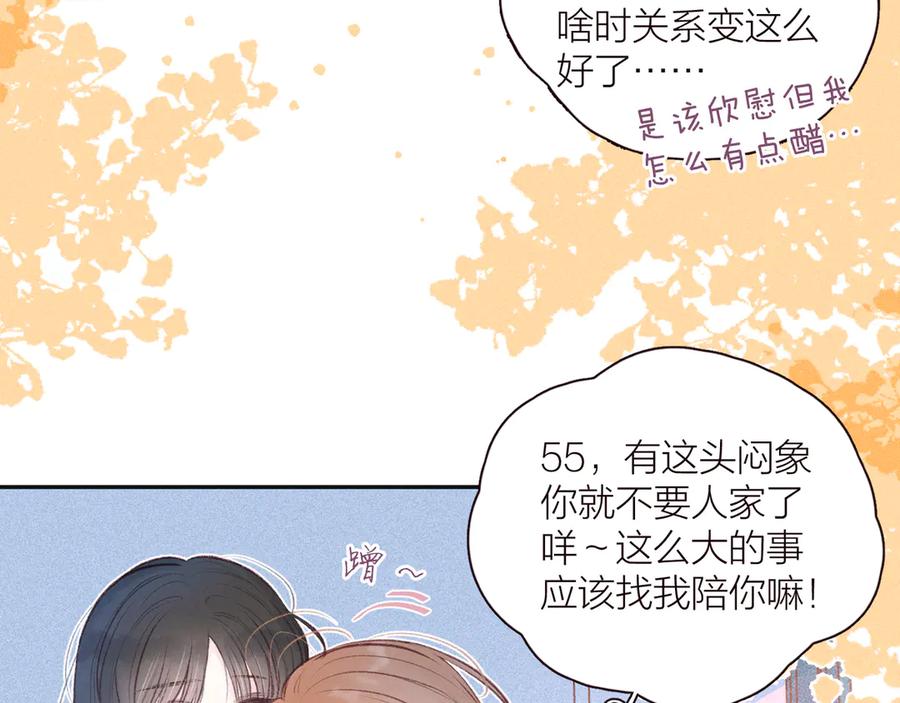 《雨川物语》第25话 一点点勇气 第19页